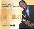 በ22:42, 16 ኦገስት 2011 የነበረው ዕትም ናሙና