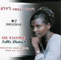 በ03:09, 23 ጁላይ 2014 የነበረው ዕትም ናሙና