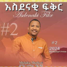 Melaku Markos 2.jpg