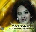 በ04:02, 27 ኤይፕርል 2014 የነበረው ዕትም ናሙና