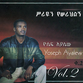 Yoseph Ayalew 2.jpeg