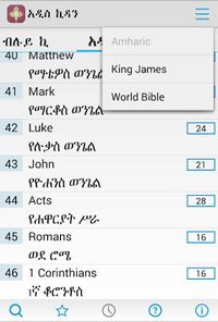Amharic Bible App 1.jpg