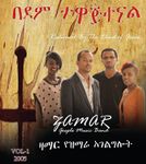 Zamar Gospel Music Band 1.jpg